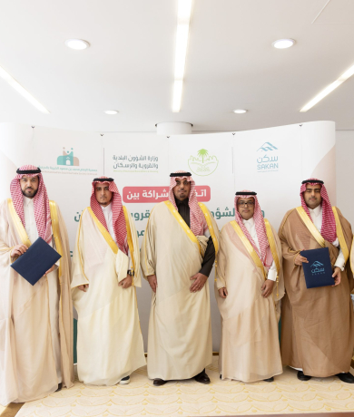 مؤسسة سكن توقع شراكة إستراتيجية مع وزارة الشؤون البلدية والقروية والإسكان، ، وجمعية الإمام محمد بن سعود الخيرية بالدرعية. 