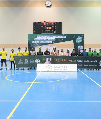 فرع وزارة الرياضة بمنطقة الباحة يختتم بطولة كأس "جود الباحة"