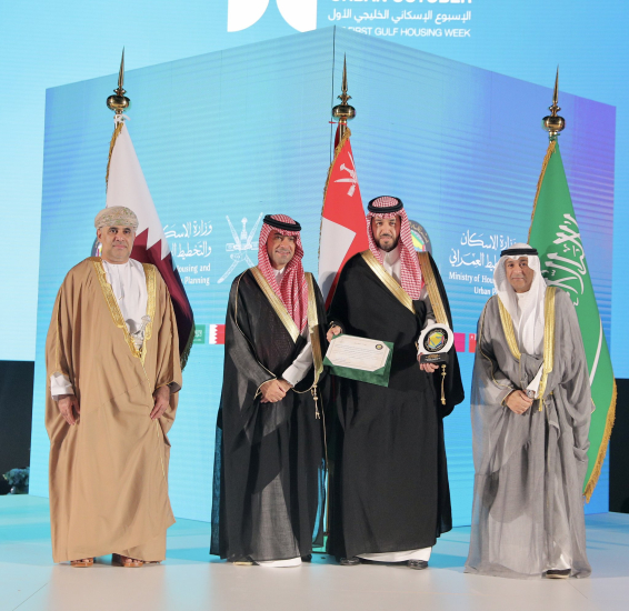 حصول سكن على جائزة مجلس التعاون الخليجي في مجال الإسكان 