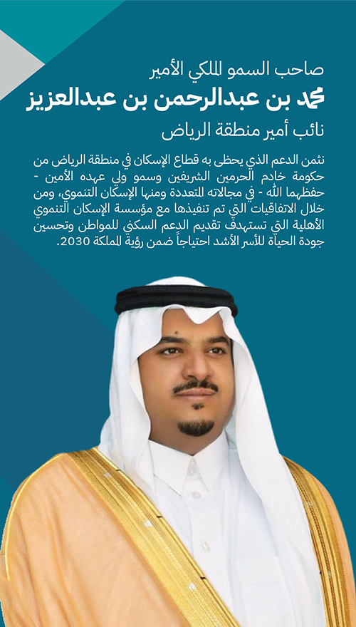 نائب أمير منطقة الرياض