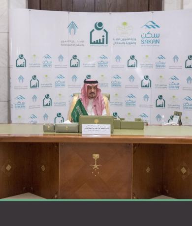 أمير الرياض يرعى الاتفاقية الثلاثية