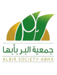 جمعية البر بأبها